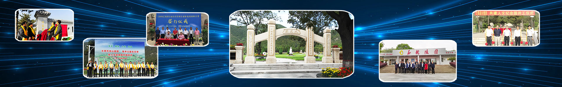Z6尊龙凯时集团|墓园投资治理与陵寝规划，为坟场治理者提供专业的服务与建议-Z6尊龙凯时集团