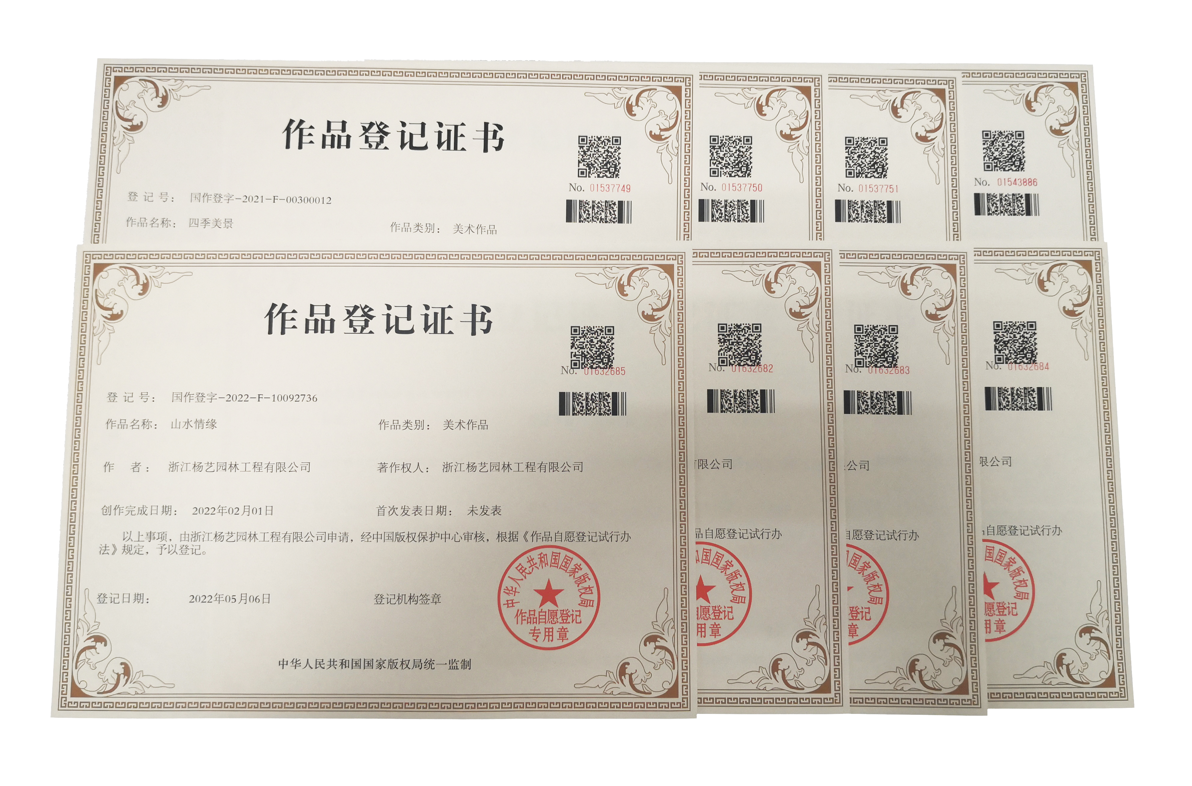 <b>喜讯 | Z6尊龙凯时集团喜获八款美术文章版权</b>