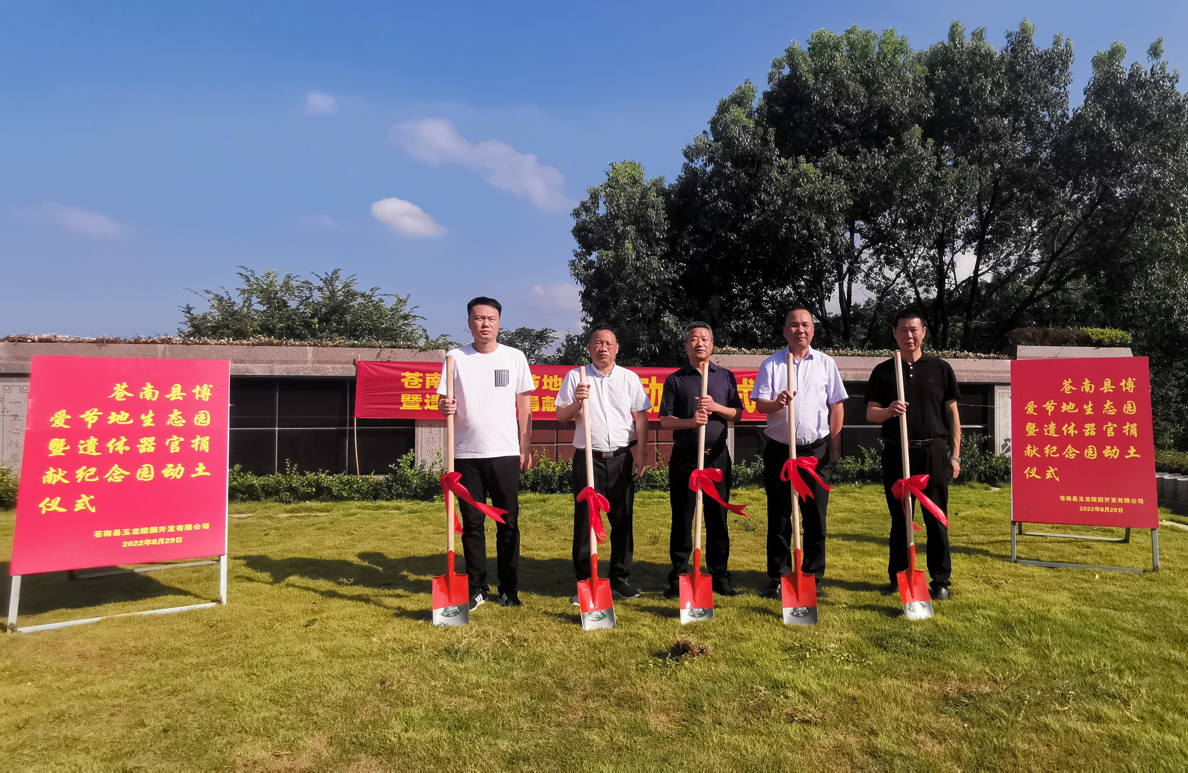 <b>民政为民,红会大爱|玉龙园两园动土典礼圆满实现</b>