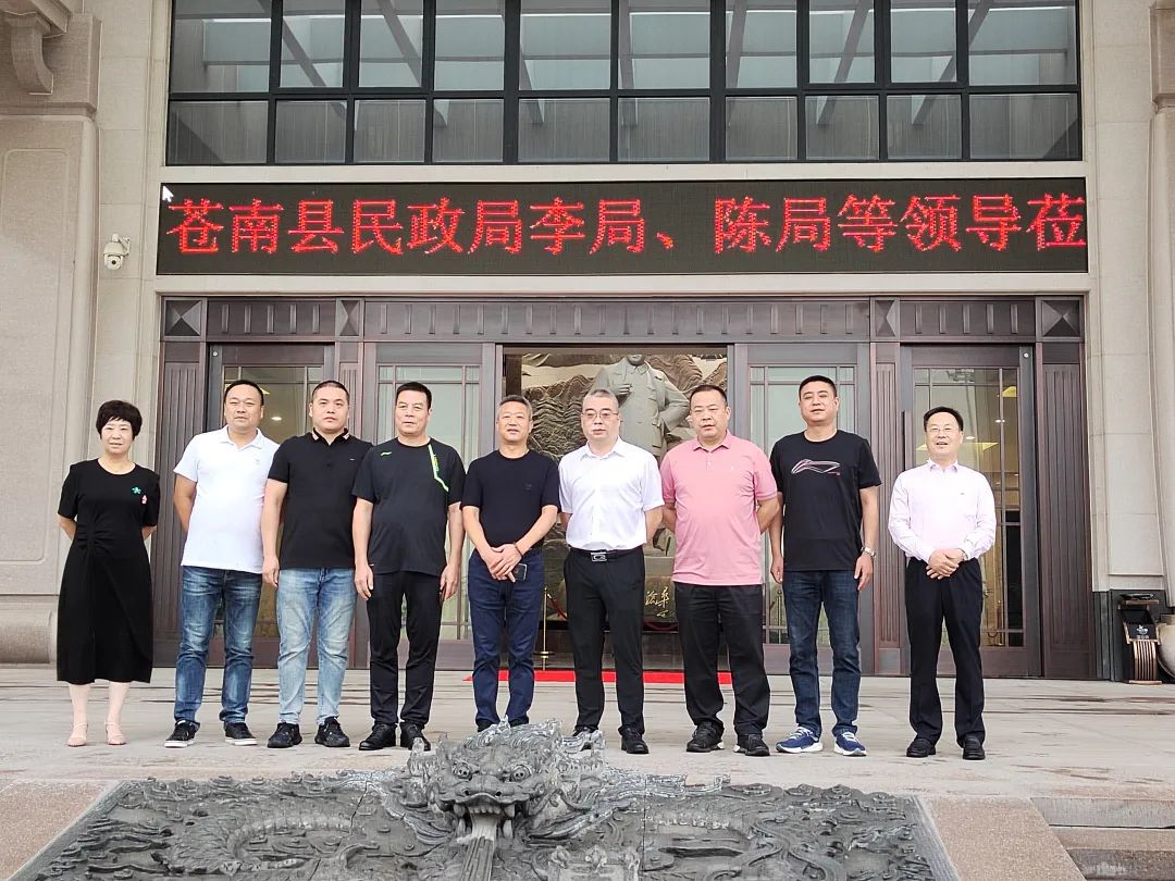 苍南县民政局辅导赴Z6尊龙凯时集团调查