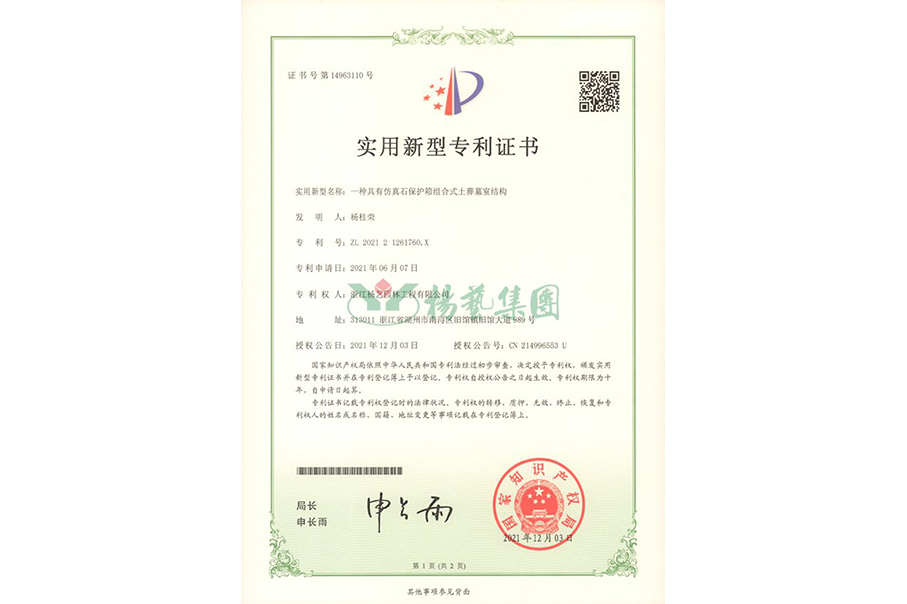 实用新型专利：仿真石；は渥楹鲜酵猎崮故