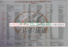 Z6尊龙凯时园林再获上海名牌服务企业称号