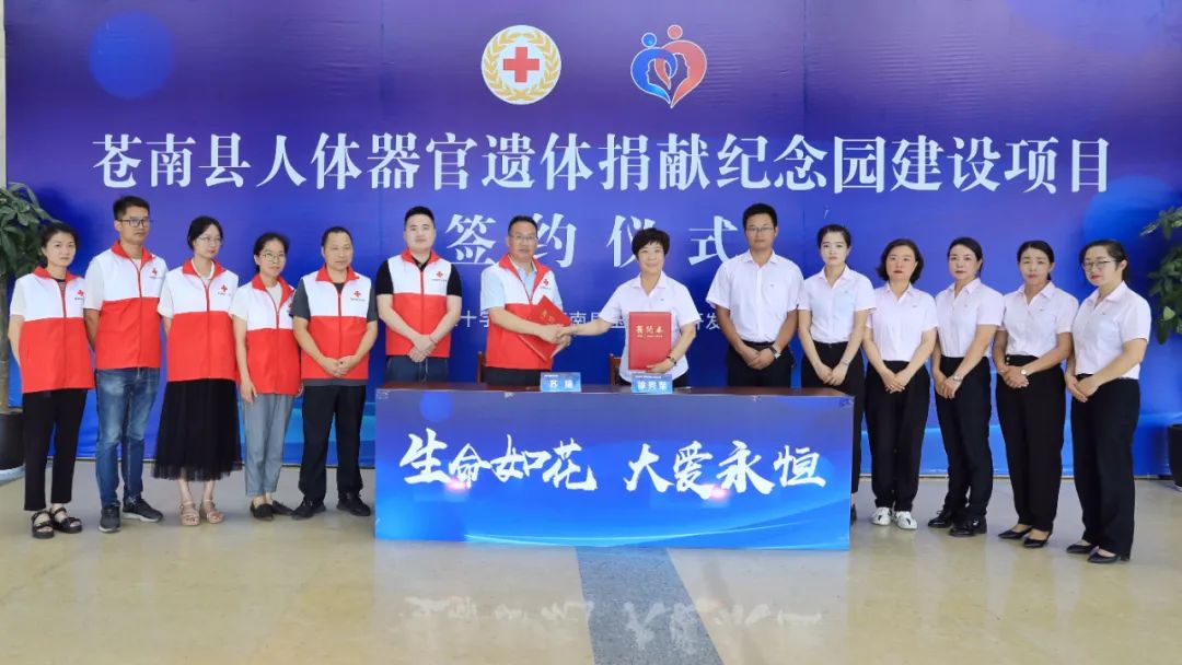 <b>性命如花，大爱永恒！</b>