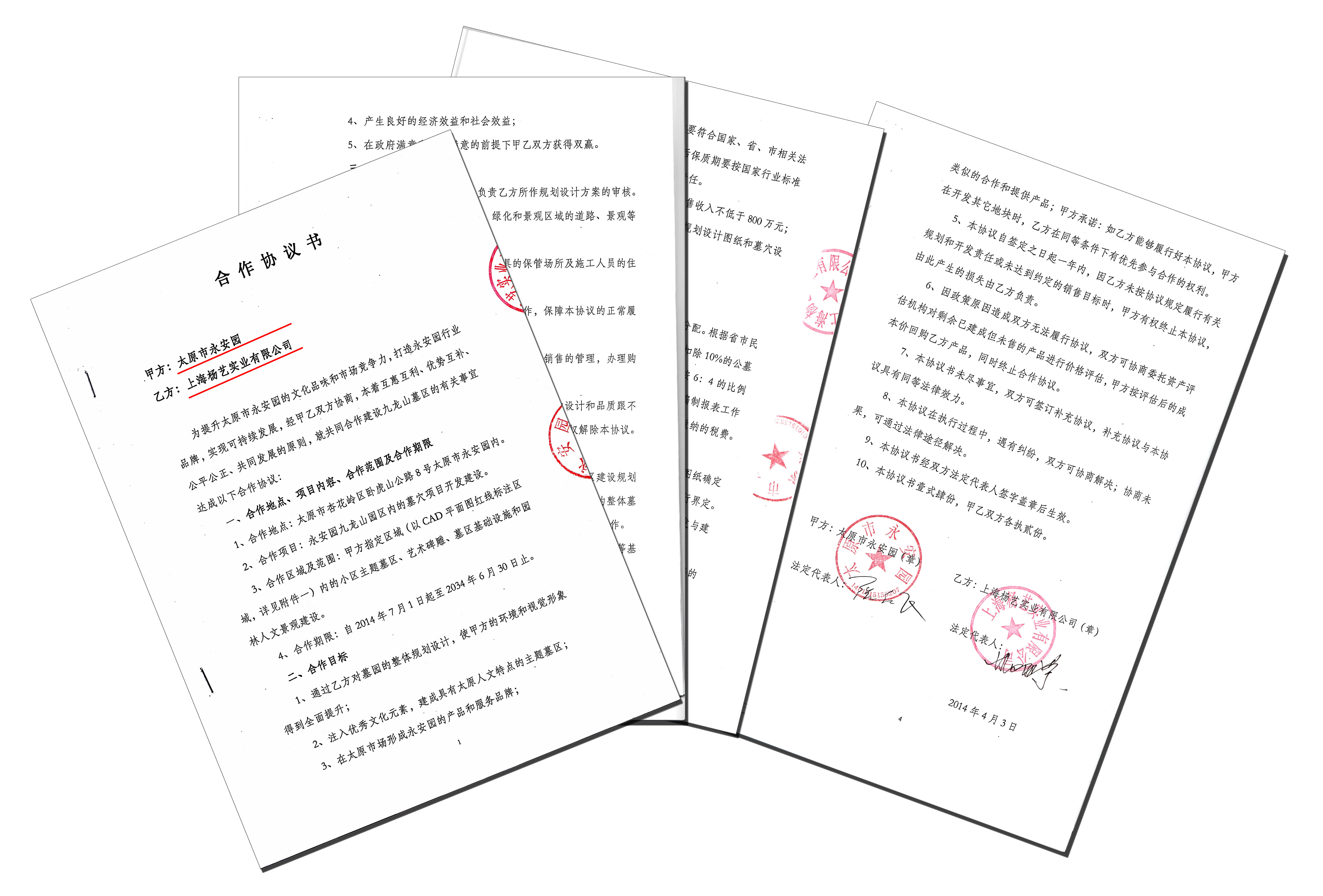 什么是墓园BOT模式？