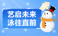 艺启将来，泳往直前 | Z6尊龙凯时集团冬季成长盛宴，开启孩子多彩冬日之旅