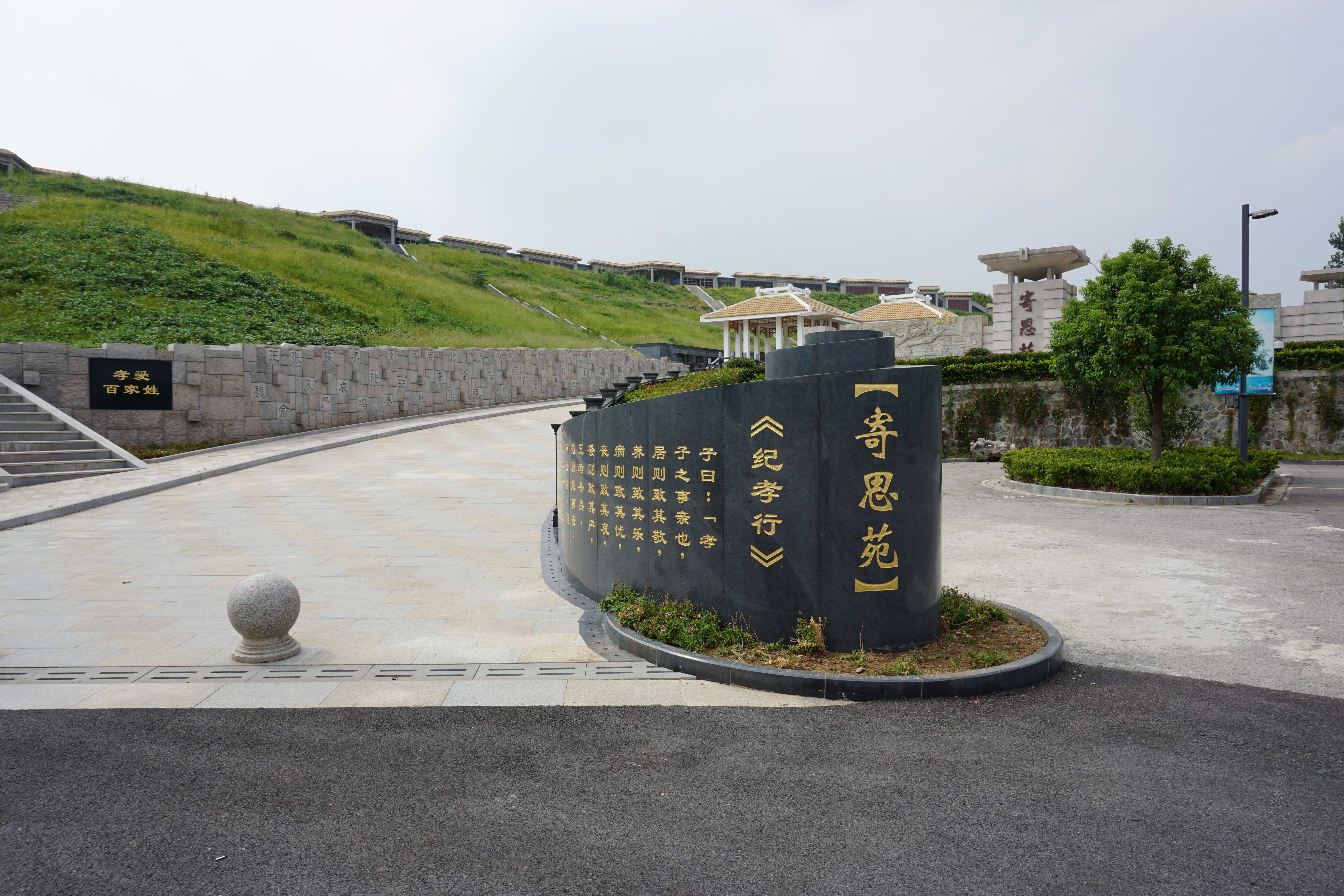 墓园若何打造生态人文景观？