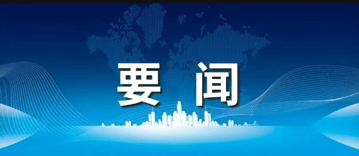 全国民政工作会议上，“美满殡葬服务治理”被列入2024年沉点工作