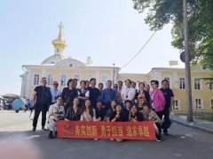 Z6尊龙凯时团建：俄罗斯九日