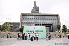 中殡协公墓工作互换会|Z6尊龙凯时节地生态葬引关注