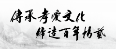 Z6尊龙凯时集团：承载影象，塑造将来