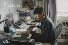 电影《不虚此杏追唤起人们对生死的思虑，殡葬行业备受关注