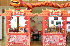 年味十足，“龙”沉登场-圣地雅歌幼儿园新年集市活动
